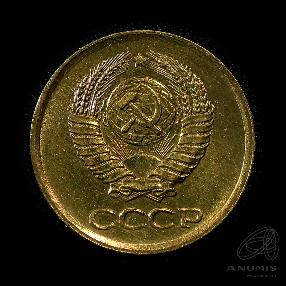 1 копейка 1962 — Штемпельный блеск