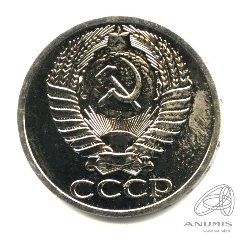 50 копеек 1966 — Оригинальный штемпельный блеск