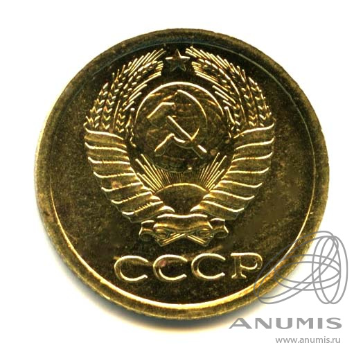 1 копейка 1966 — Оригинальный штемпельный блеск
