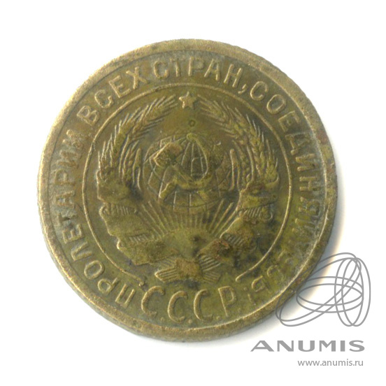 2 копейки 1926 — Венок 7 лент с круговой надписью