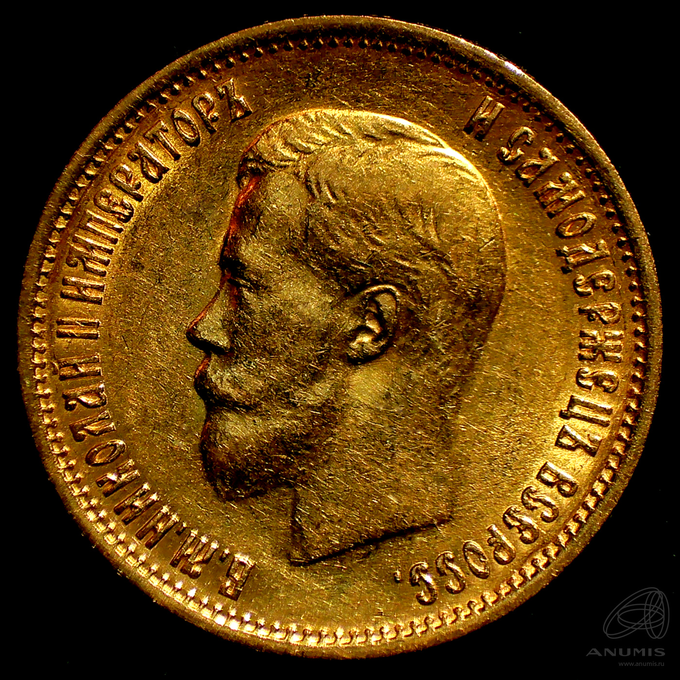 10 рублей 1899 АГ — Портрет Николая II