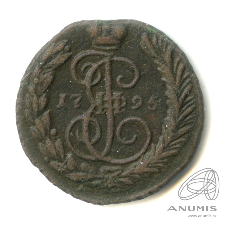 1 копейка 1795 ЕМ — Вензель императрицы Екатерины II Великой