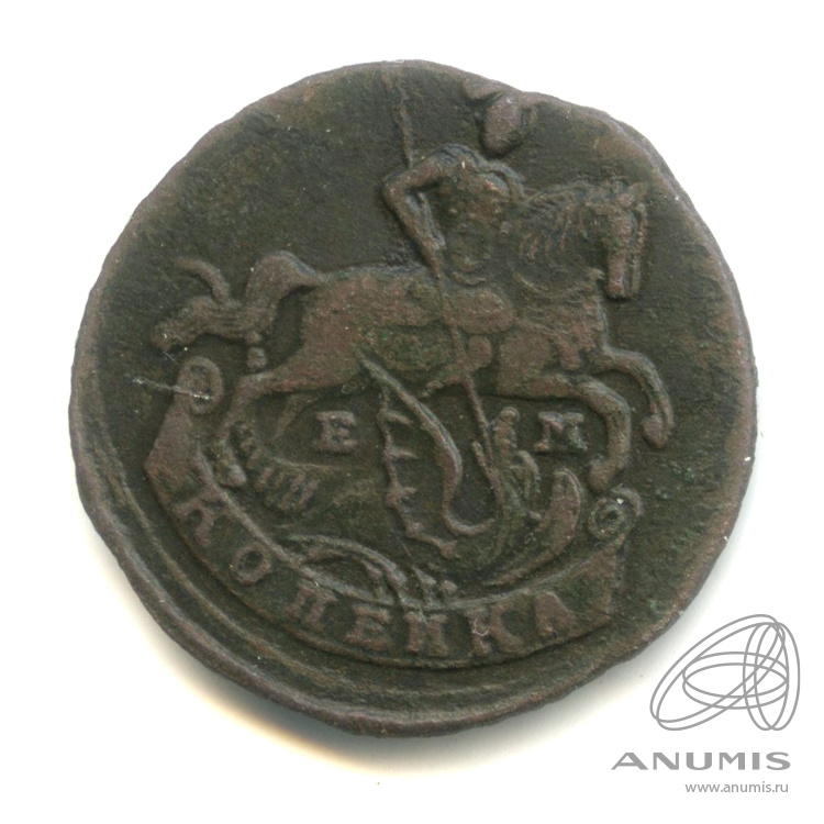1 копейка 1795 ЕМ — Вензель императрицы Екатерины II Великой