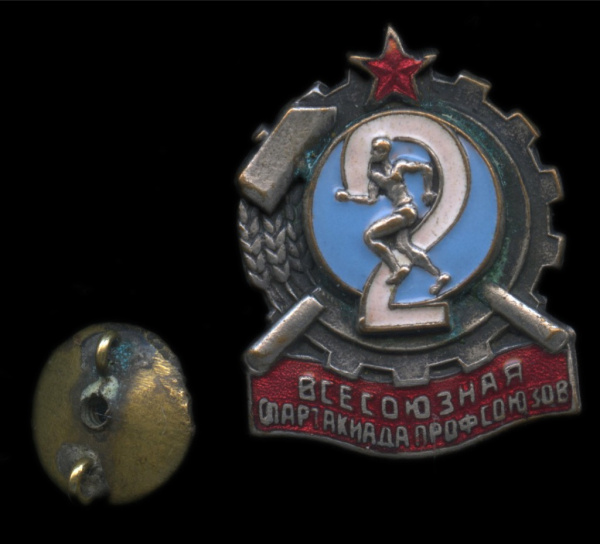 Знак «2-я Всесоюзная Спартакиада профсоюзов». Крепление: винт. Тяжелый, эмаль. Бронза, серебрение. Оригинал 1935