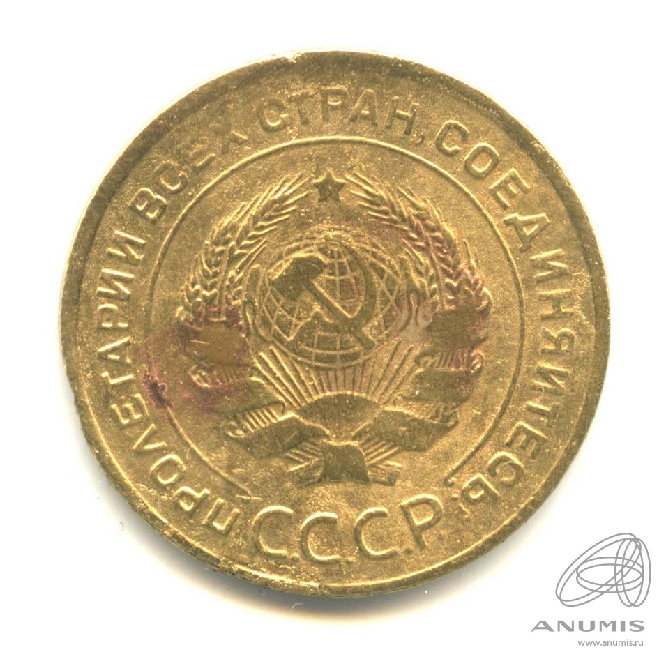 5 копеек 1928 — Венок 7 лент. Круговая надпись