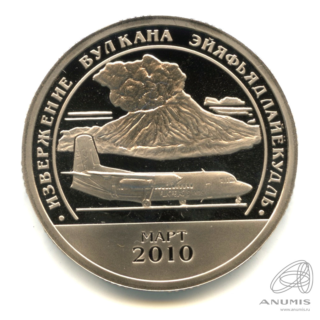 10 разменных знаков 2010 СПМД — Извержение вулкана Эйяфьядлайёкюдль. В капсуле