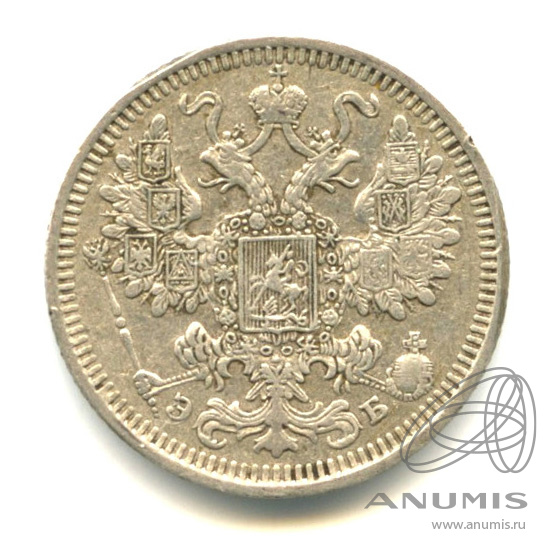 15 копеек 1908 СПБ ЭБ — Новый орел (Новый орел)