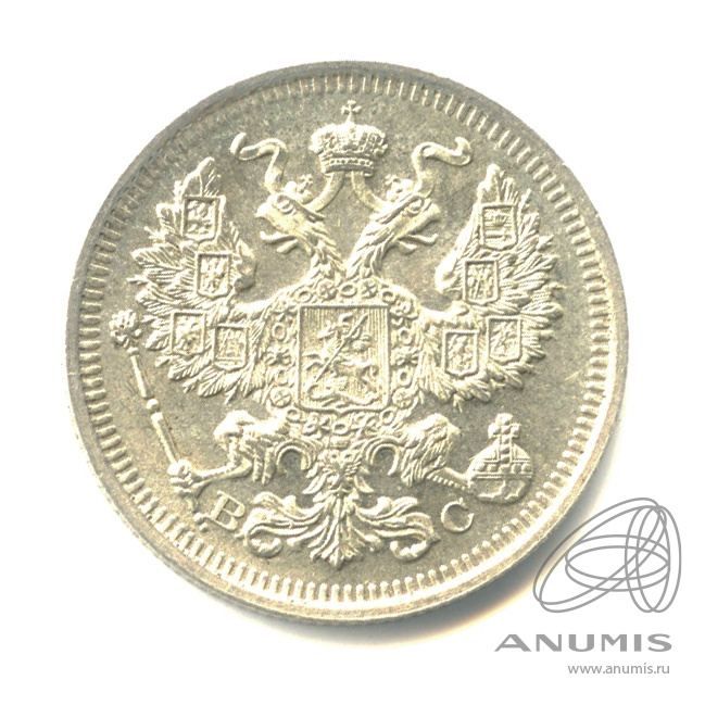 20 копеек 1915 ВС — Орел 4 типа (Орел 4 типа)