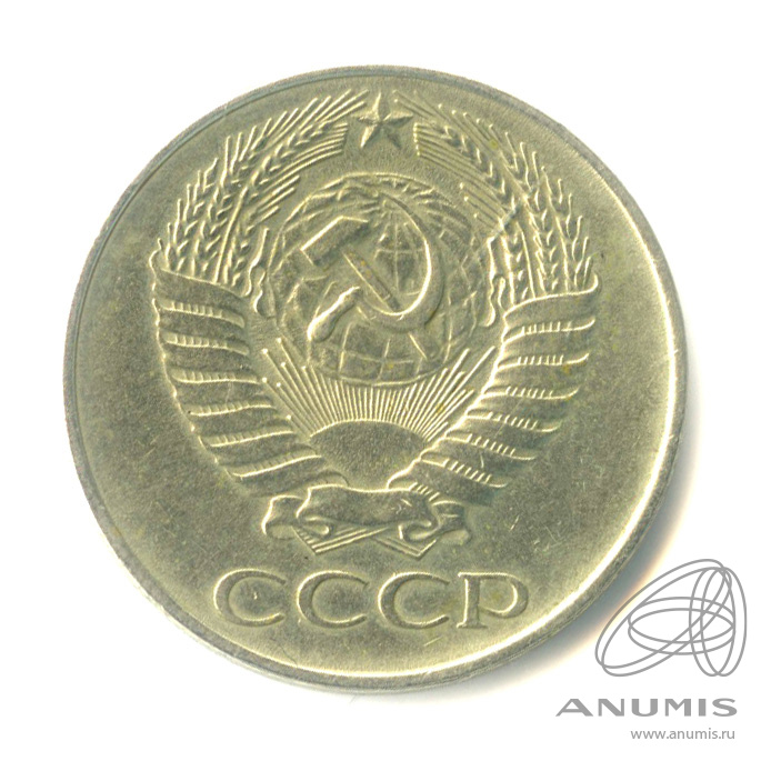 50 копеек 1961