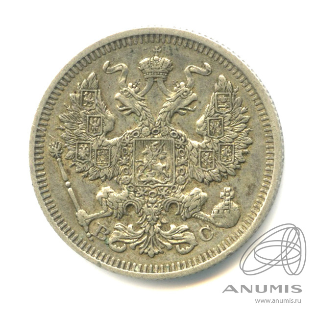 20 копеек 1915 ВС — Орел 4 типа (Орел 4 типа)
