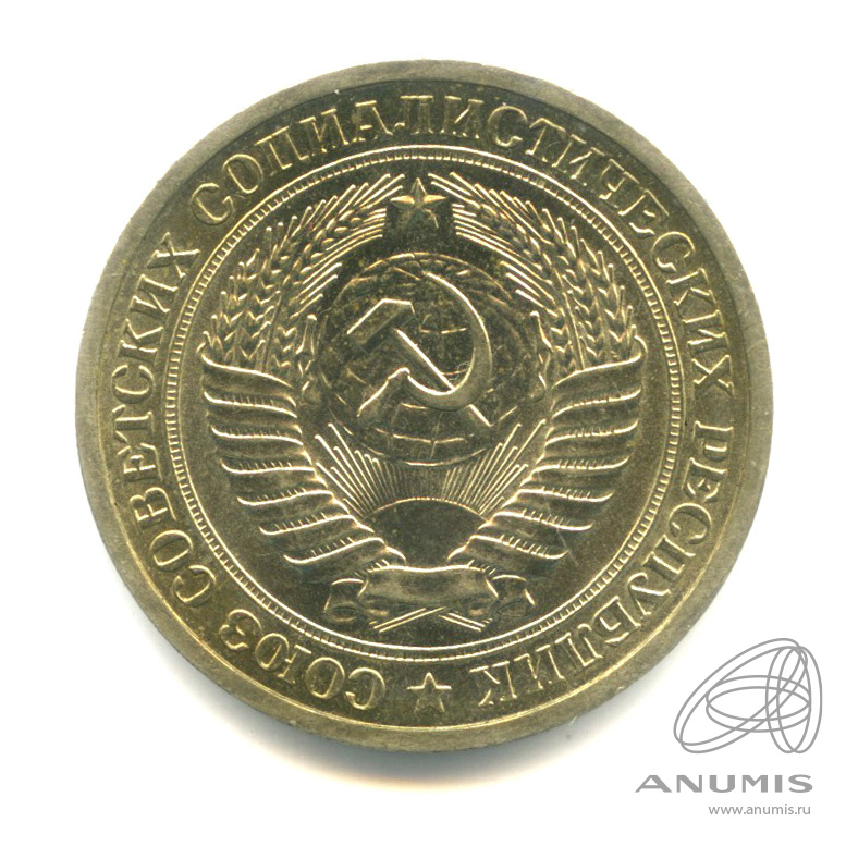 1 рубль 1964