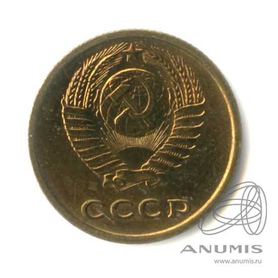 2 копейки 1967 — Штемпельный блеск