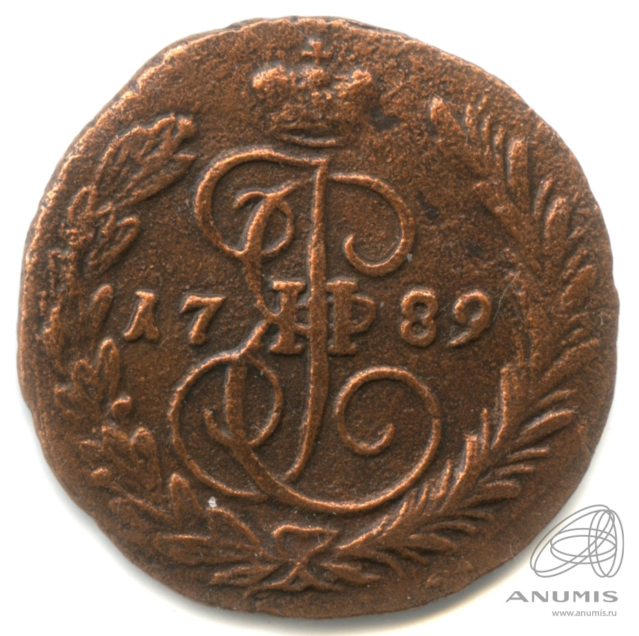 1 копейка 1789 ЕМ — Вензель императрицы Екатерины II Великой