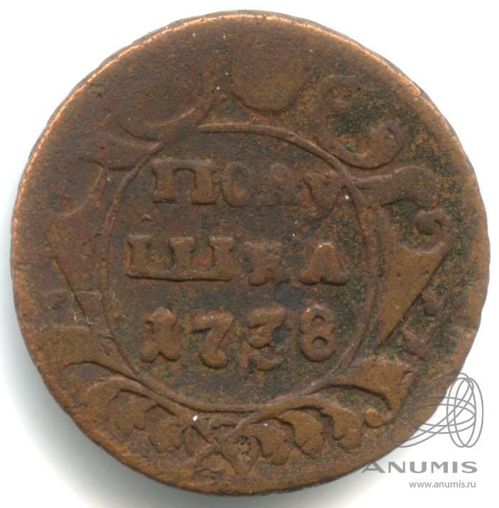 Полушка (¼ копейки) 1738 — (¼ копейки) - Орел г (Орел 1738 г.)