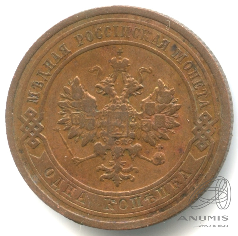 1 копейка 1912 СПБ — Кабинетная патина
