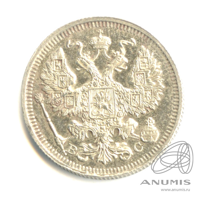 20 копеек 1915 ВС — Орел 4 типа (Орел 4 типа)