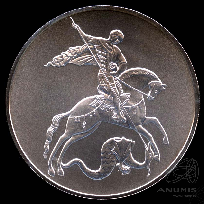 3 рубля 2010 СПМД — Георгий Победоносец - В капсуле. Банковская сохранность монеты