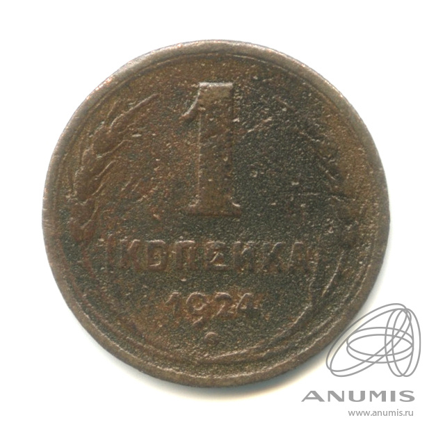 1 копейка 1924 — Гурт рубчатый