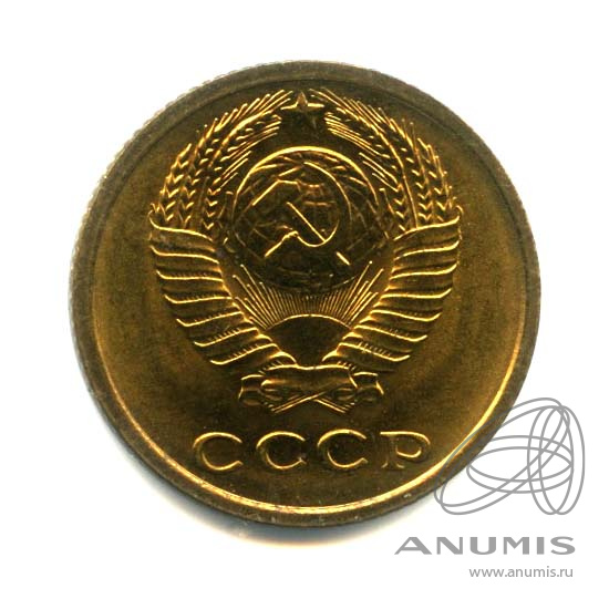 2 копейки 1968 — Оригинальный штемпельный блеск
