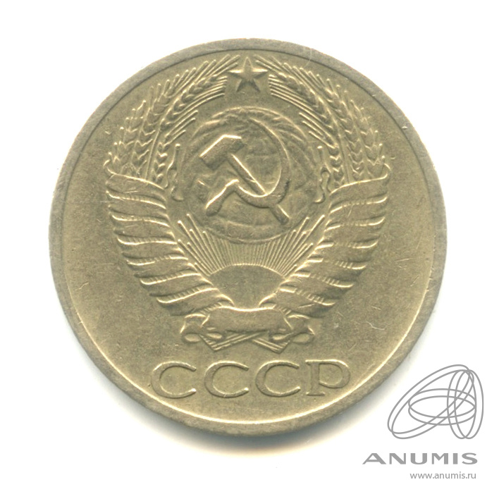 50 копеек 1966