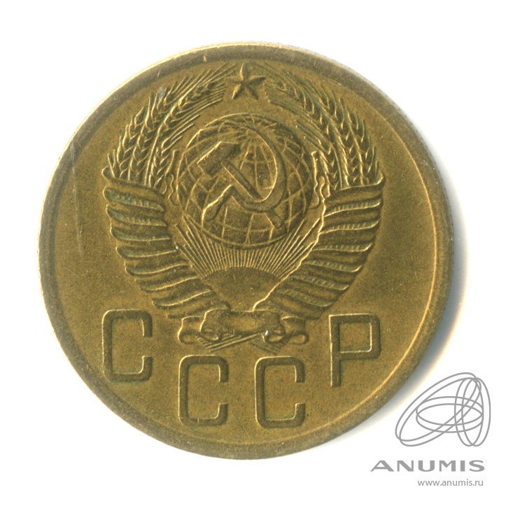 5 копеек 1952 — Венок 16 лент