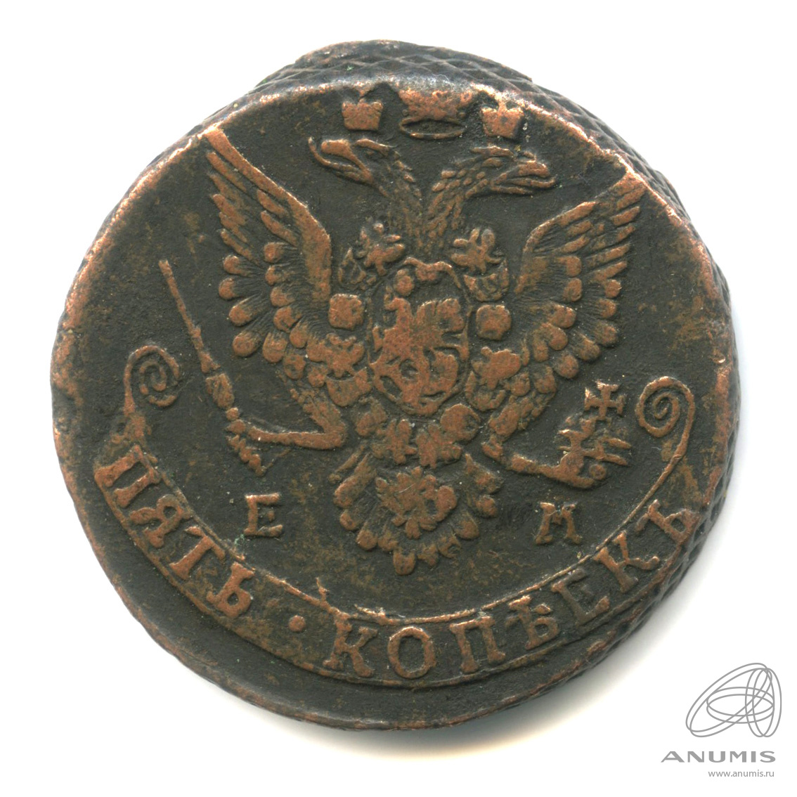 5 копеек 1783 ЕМ — Вензель императрицы Екатерины II Великой. Орел 1780 г. Екатеринбург (Орел 1780 г. Екатеринбург)