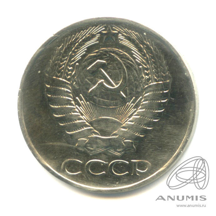 50 копеек 1961 — Наполирована