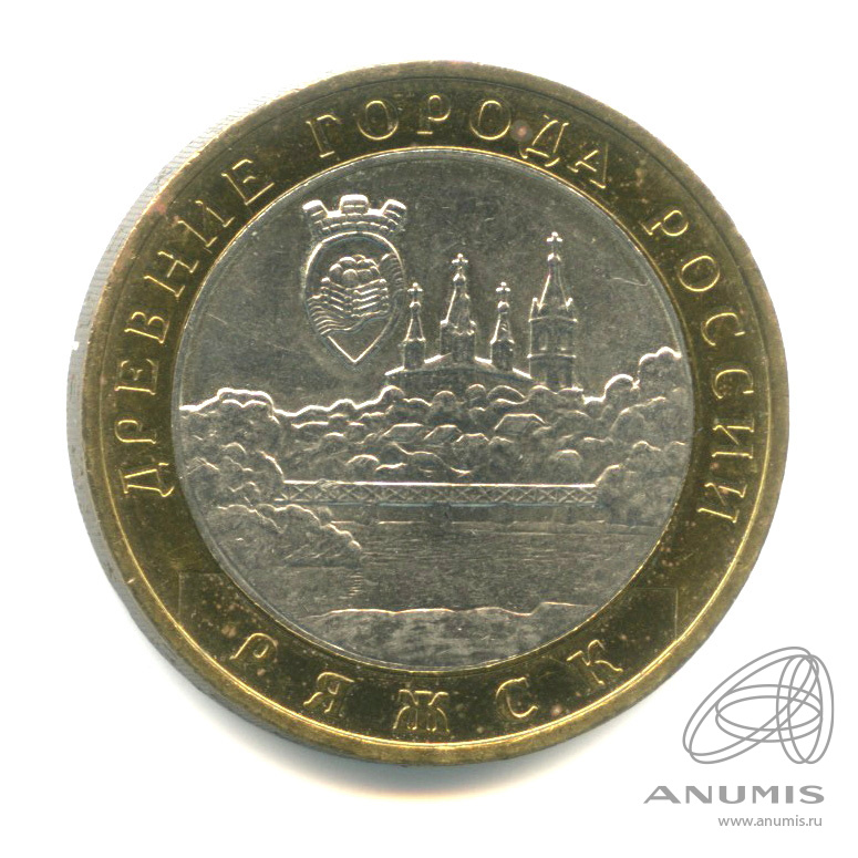10 рублей 2004 ММД — Ряжск