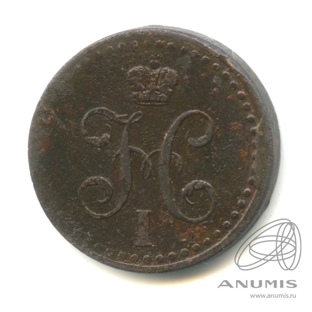 ½ копейки серебром 1840 СПМ — Вензель Николая I