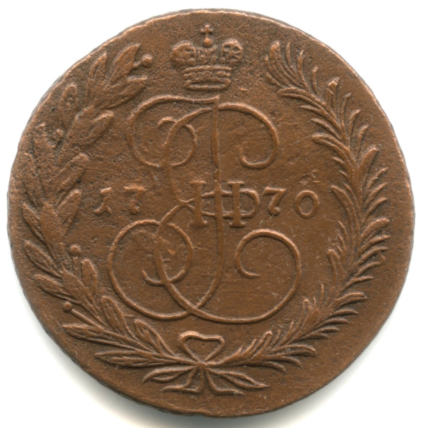 2 копейки 1770 ЕМ