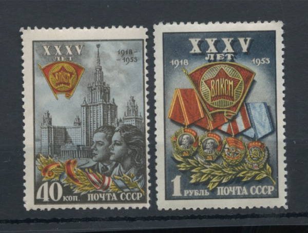 Серия негашёных марок «35 лет ВЛКСМ» 2 шт, полный комплект, **. Стоимость по каталогу Загорского ред.2023 г. = 4500 руб. для ** 1953