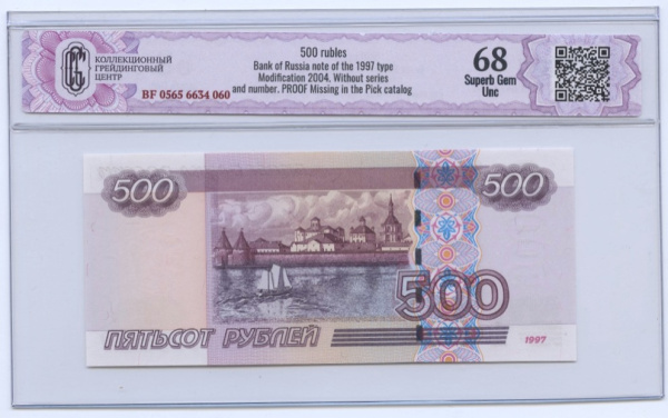 500 рублей 2004. В слабе. Проба без серии и номера. 500 рублей образца 1997 года модификации 2004 года. Слаб CGC 68 Superb Gem Unc