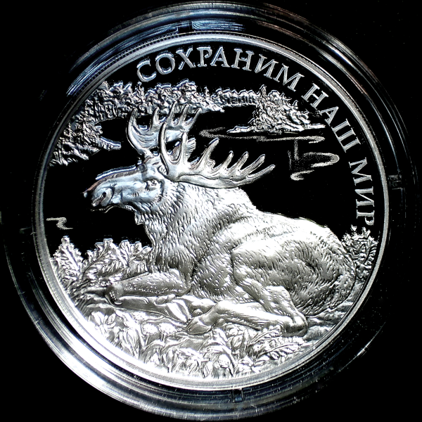 3 рубля — Лось 2015 ММД. В капсуле, с сертификатом. Банковская сохранность монеты