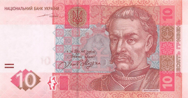 10 гривен (Pick: # 119a) 2004