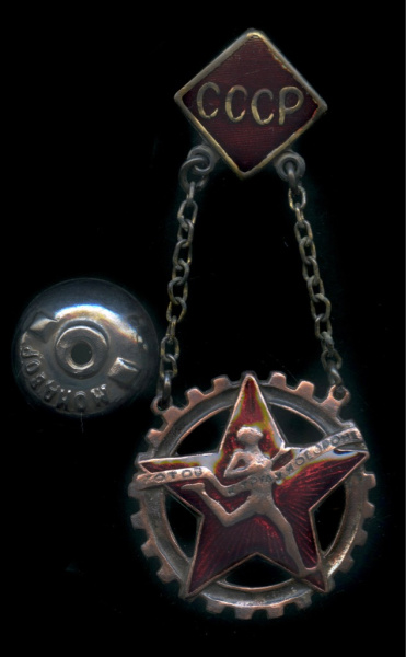 Знак «ГТО». Крепление: винт. Тяжелый, эмаль. Реставрация 1937
