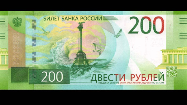 200 рублей 2017 АА
