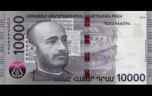 10000 драмов (Pick: # w64) 2018
