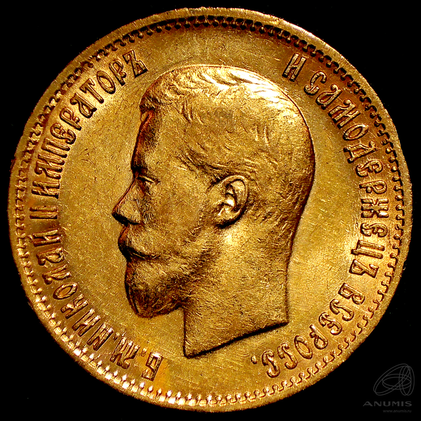 10 рублей 1899 АГ — Портрет Николая II