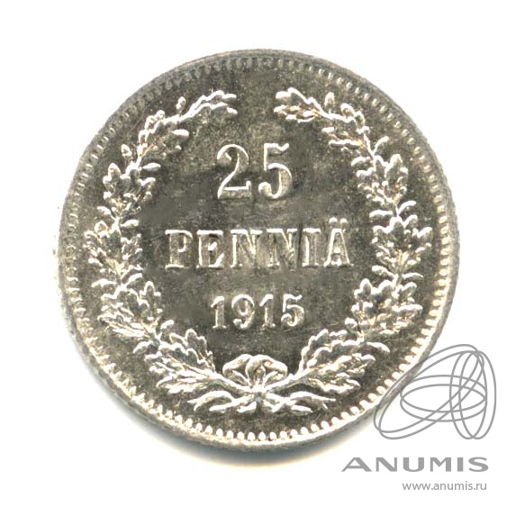 25 пенни 1915 S — Для Финляндии. Оригинальный штемпельный блеск