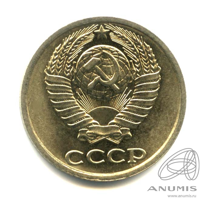 10 копеек 1989 — Оригинальный штемпельный блеск