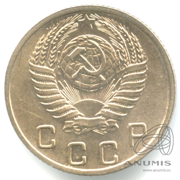 10 копеек 1951 — Венок 16 лент