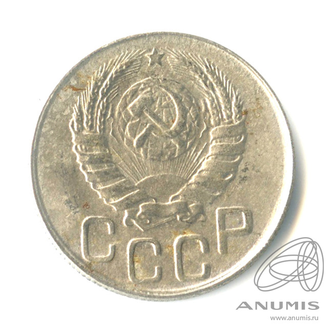 20 копеек 1943 — Венок 11 лент. л/c: Звезда плоская (л/c: Звезда плоская)