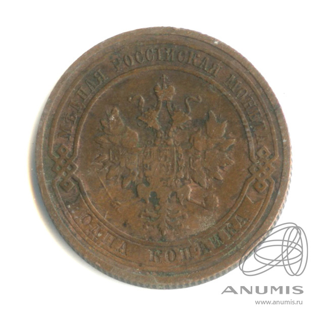 1 копейка 1916