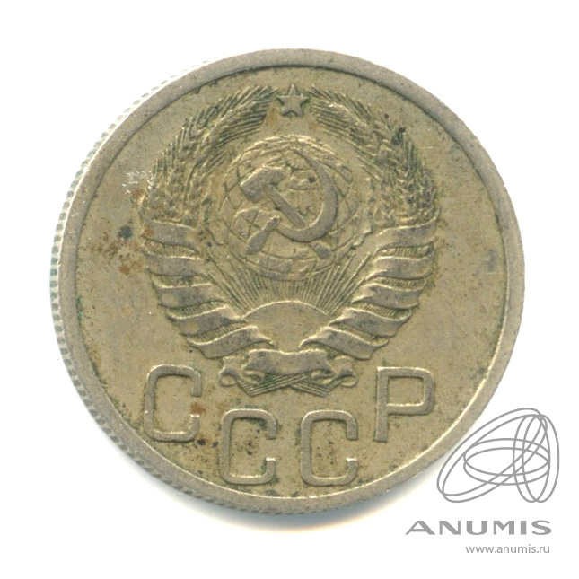 20 копеек 1938 — Венок 11 лент. л/c: Звезда плоская (л/c: Звезда плоская)