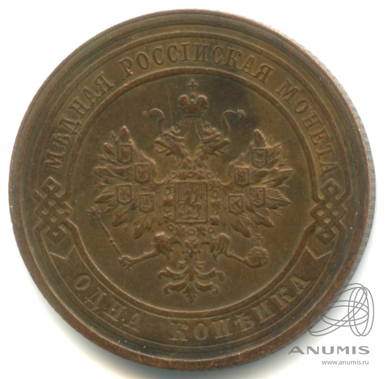 1 копейка 1914 СПБ — Кабинетная патина