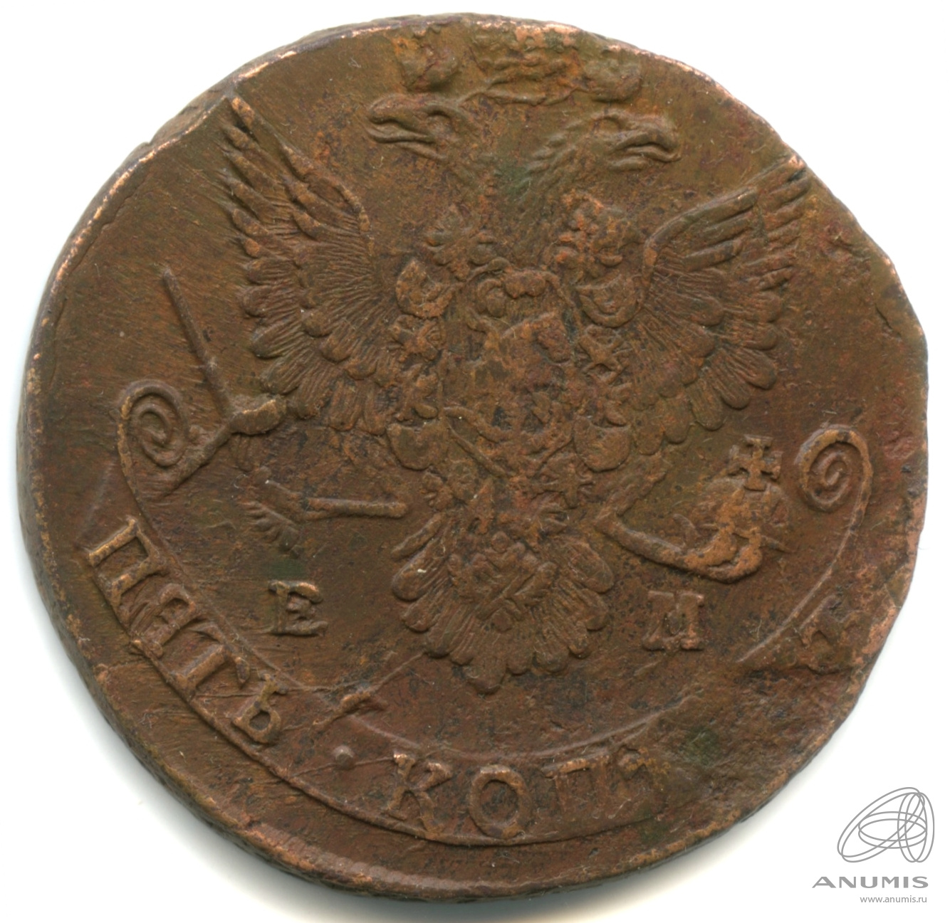 5 копеек 1781 ЕМ — Вензель императрицы Екатерины II Великой. Орел 1780 г. Екатеринбург (Орел 1780 г. Екатеринбург)