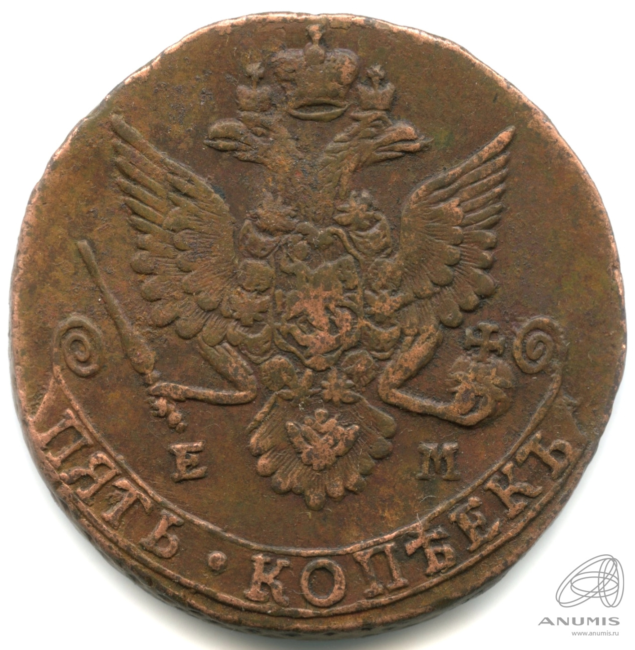 5 копеек 1783 ЕМ — Вензель императрицы Екатерины II Великой. Орел 1780 г. Екатеринбург (Орел 1780 г. Екатеринбург)