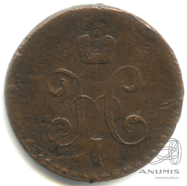 ½ копейки серебром 1840 ЕМ — Вензель Николая I