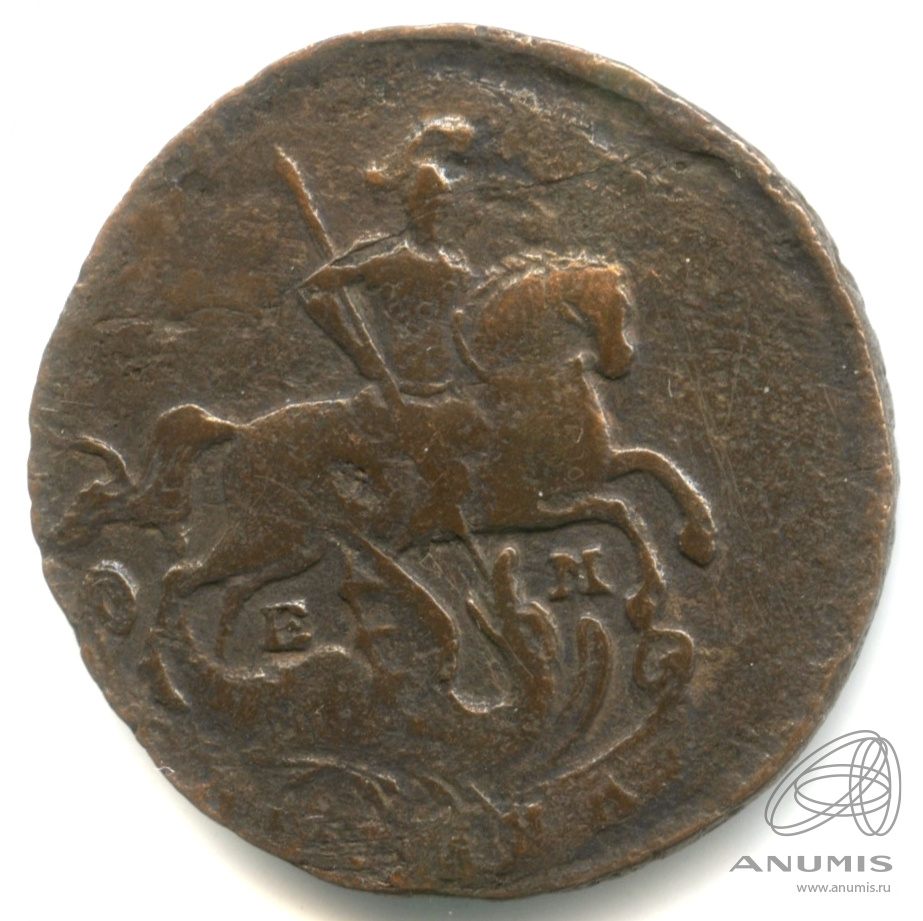 1 копейка 1795 ЕМ — Вензель императрицы Екатерины II Великой
