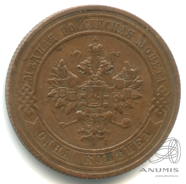 1 копейка 1911 СПБ — Кабинетная патина